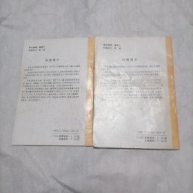 寻找飞龙王（14册全）