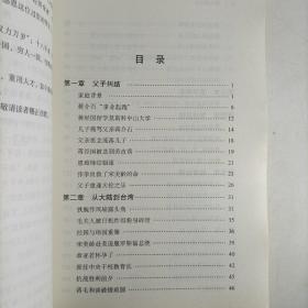 蒋经国秘史:揭开蒋经国一生的秘密.