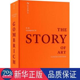 the story of art:luxury edition（艺术的故事） 美术理论 e. h. gombrich