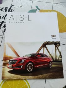 ATS-L 新美式运动轿车【宣传折页】