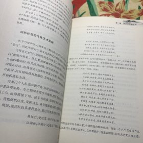 国术魂：中国武术的精神世界