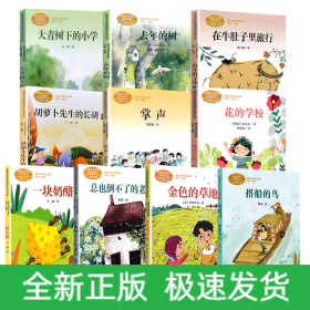 課文作家系列//三年級上冊//10本套