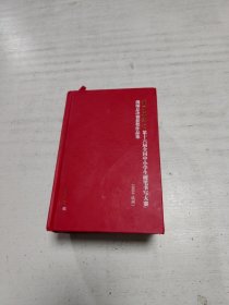 华夏万卷杯第十六届全国中小学生硬笔书写大赛现场总决赛货奖作品集（2024.杭州）