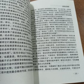 老随笔：20世纪世界科学大师卷