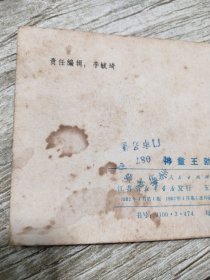 连环画:神童王勃