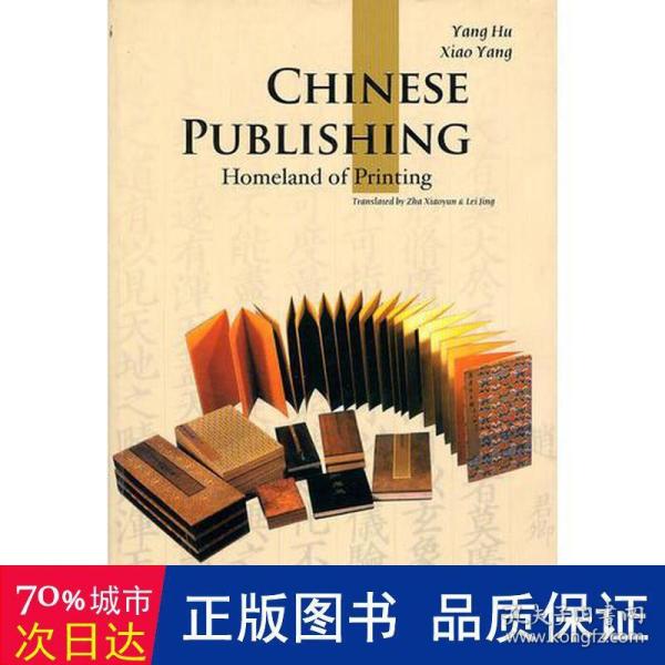 中国书业（英文版） chinese book industry