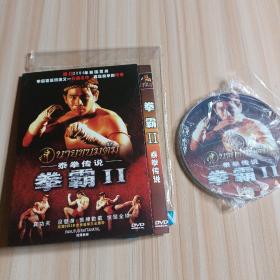 DVD：泰拳传说-拳霸2 简装1碟