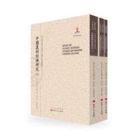 中國農(nóng)村經(jīng)濟(jì)研究