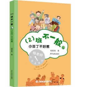 小豆丁不好惹
