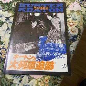 电影场刊 将军号 The General