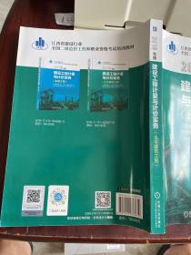 【正版二手包邮】2019版建设工程计量与计价实务(土木建筑工程) 本书编委 机械工业出版社 9787111633679