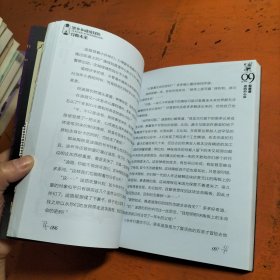 墨多多谜境冒险 阳光版29.穿梭未来