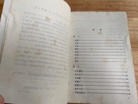 中国小说史料丛书：谐锋.