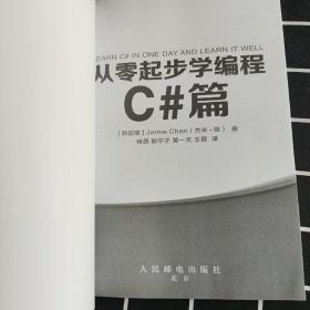 从零起步学编程  Java篇和Python篇 ，CSS篇，C＃编（四本合售）