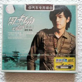 CD 周杰伦 淘汰（新歌+精选）（2CD）