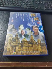 十集电视连续剧 围城 10VCD