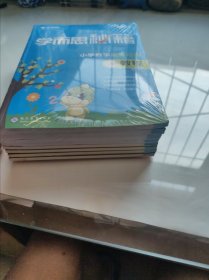 学而思 2017年新版学而思秘籍·小学数学思维培养教程9一12级，练习册9一12，共8本