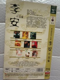 李安作品集DVD,双碟装,国语中文字幕,收录断背山、卧虎藏龙、绿巨人、理智与情感、冰风暴、与魔鬼共骑、推手、饮食男女、喜宴等