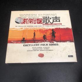 CD 现代流淌的歌声