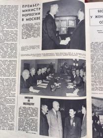 苏联星火画报 1955年 43-48期 俄文原版