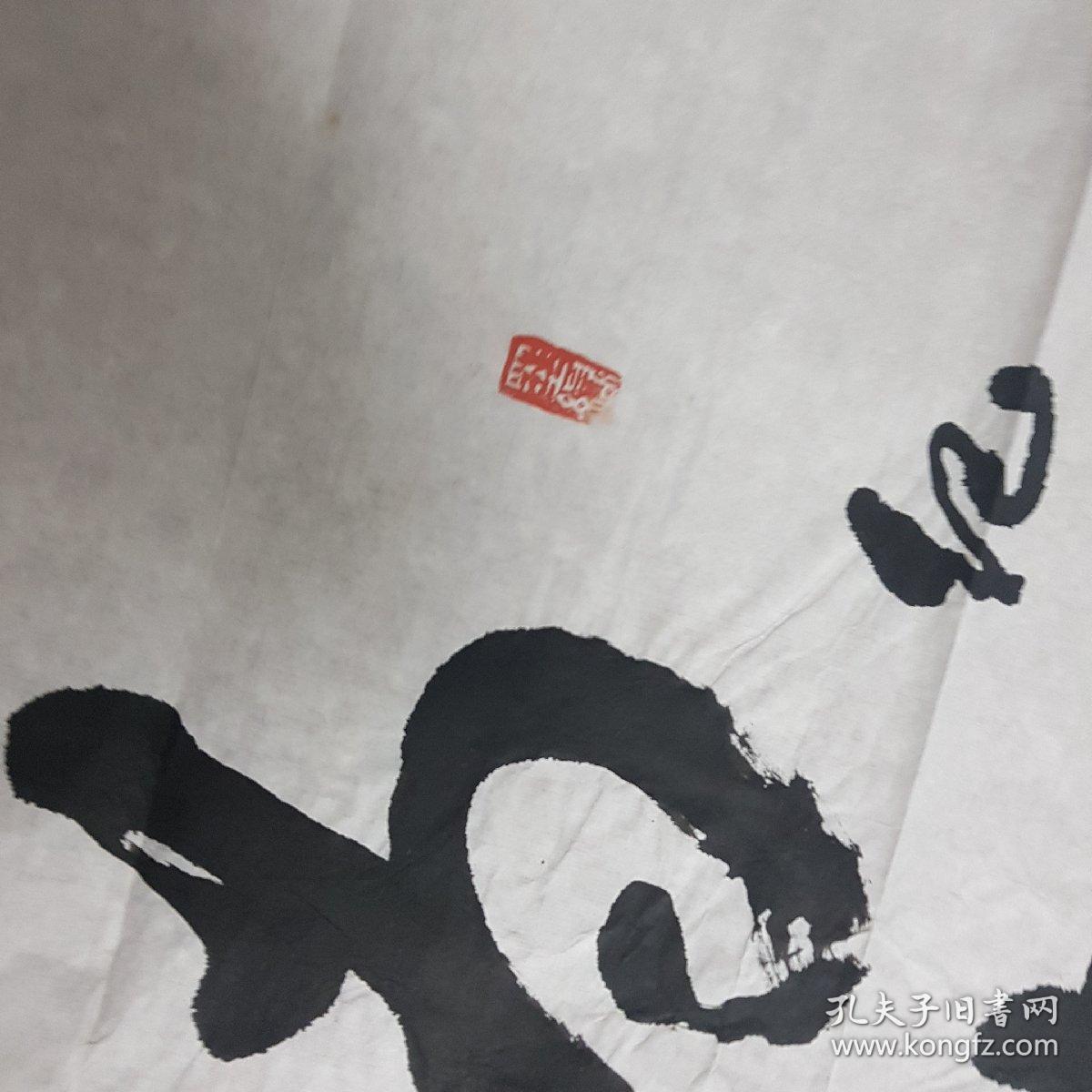 书法纪念周恩来同志诞辰一百周年