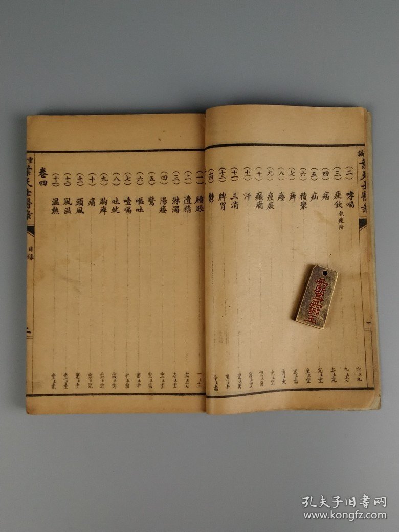 中华民国十六年【增補 叶天士医案】全套上下“两厚册”。完整无缺页，品相好，实拍如图！