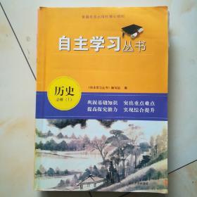 中药易览（一版一印1000册）6元，自主学习丛书化学必修1带答案5元，自主学习丛书语文必修3、4带答案8元，自主学习丛书历史必修1带答案5元，自主学习丛书数学必修1、2带答案5元，，自主学习丛书物理必修1/4元，物理必修2带答案6元，物理选修3一1/4元。以上自学丛书都是2013年8月一版，2019年4月7次印刷。网游之城市10元。