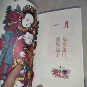 好孕连年日历2017年