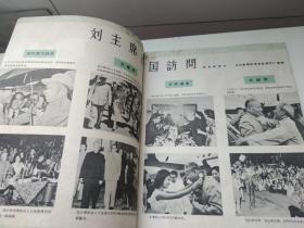 大众电影1963年第7期