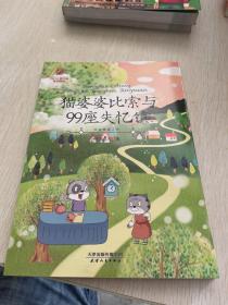 当代儿童作家童话精选【全5册】猫婆婆+秘密武器+灰灰鼠+马虎王子+会跳舞的长鼻子彩图版现代新锐儿童作家儿童故事书籍儿童小学生课外阅读书籍正版图书老师推荐阅读书籍亲子共读睡前故事6-12岁经典童书推荐