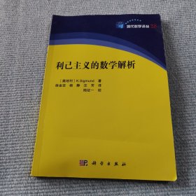 利己主义的数学分析