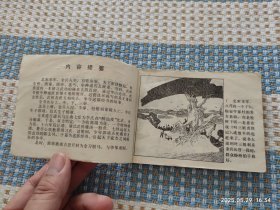 射雕英雄传（上，中）