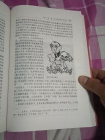 西方现代思想史