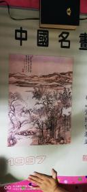 1997年中国名画 精品宣纸仿真画