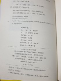 柳比歇夫:奇特的一生（精装）