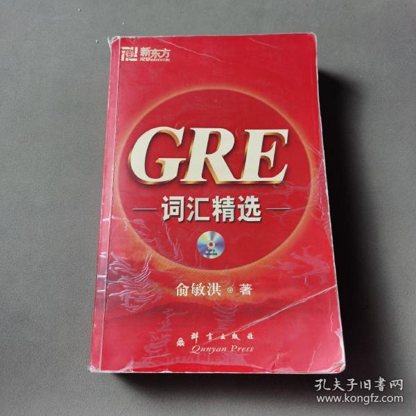 GRE词汇精选