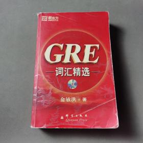 GRE词汇精选