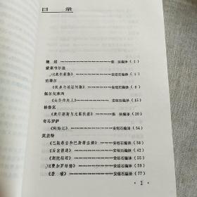 西洋歌剧名作解说 上册