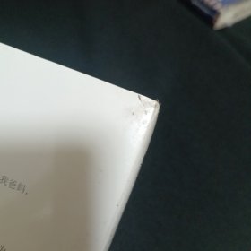 关于我爱的人（未拆封.见图）（G3）