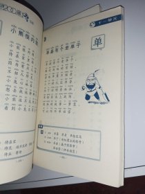 韩兴娥课内海量阅读必备丛书—多音字儿歌200首（全两册）