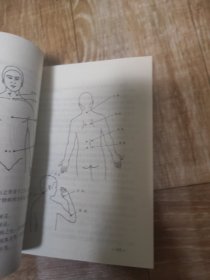 穴位刺激祛病奇术