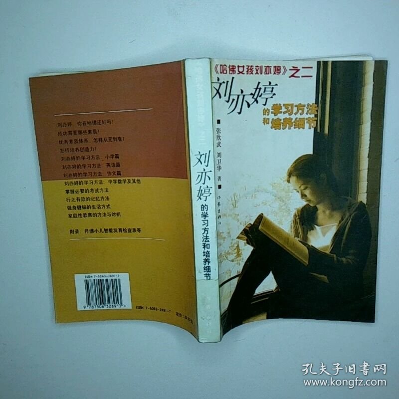 刘亦婷的学习方法和培养细节