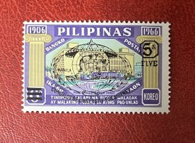 菲律宾邮票，1971年，邮局大厦(加字)，1全，原胶无贴(斯科特价美元0.5)