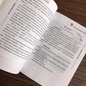 清华幼教园本课程 研究与实践（下册）