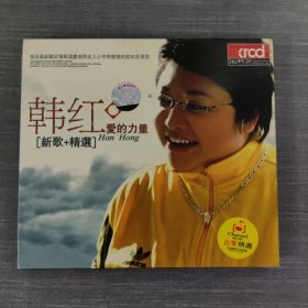 218光盘CD：韩红《爱的力量》 2张光盘盒装