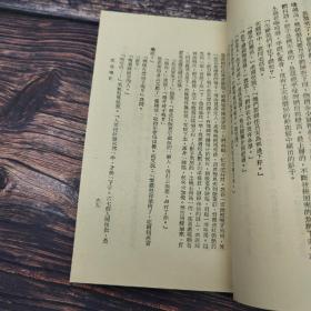 台湾三民版 段彩华《雪地獵熊－三民文庫63》（锁线胶订）自然旧