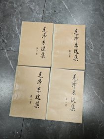 毛泽东选集。