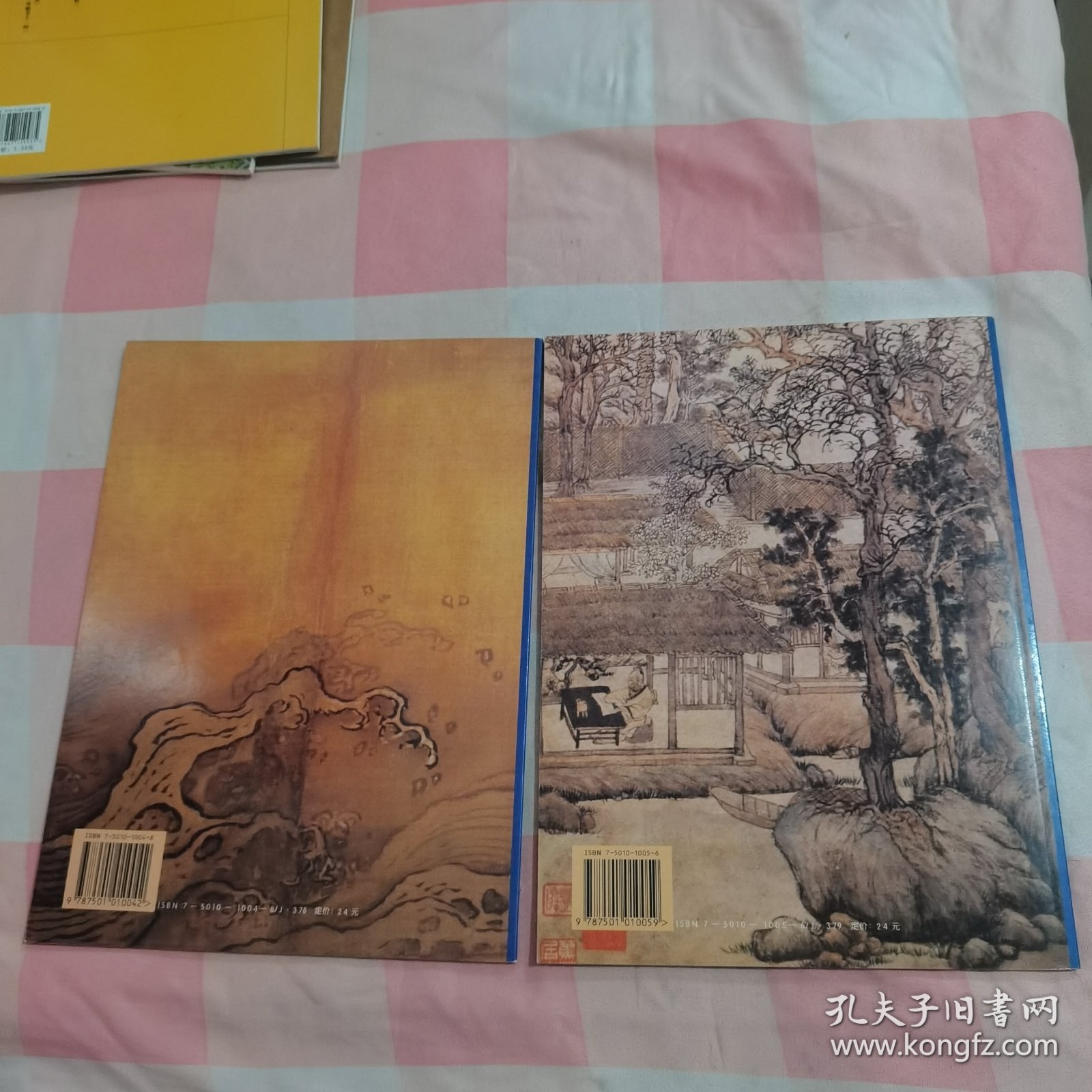 中国巨匠美术丛书：马远+王蒙（2本合售）