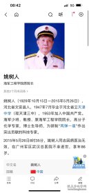 海军工程学院毕业纪念册，上面有已故院长姚树人将军、政委黎寿仁少将，副院长阎道彰少将，政治部主任张寿华少将。还有其他同学们的赠言一本几十页。很有纪念意义的海军藏品。