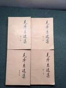 毛泽东选集